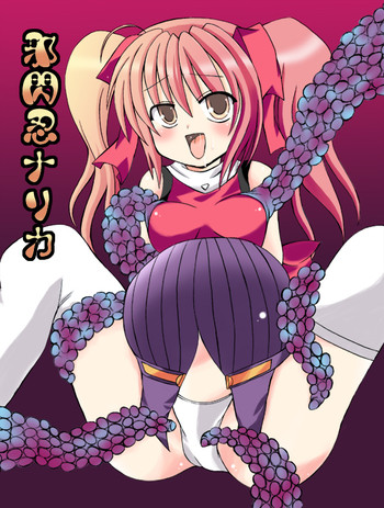 [ルキンフォー] 邪閃忍ナリカ (超昂閃忍ハルカ)