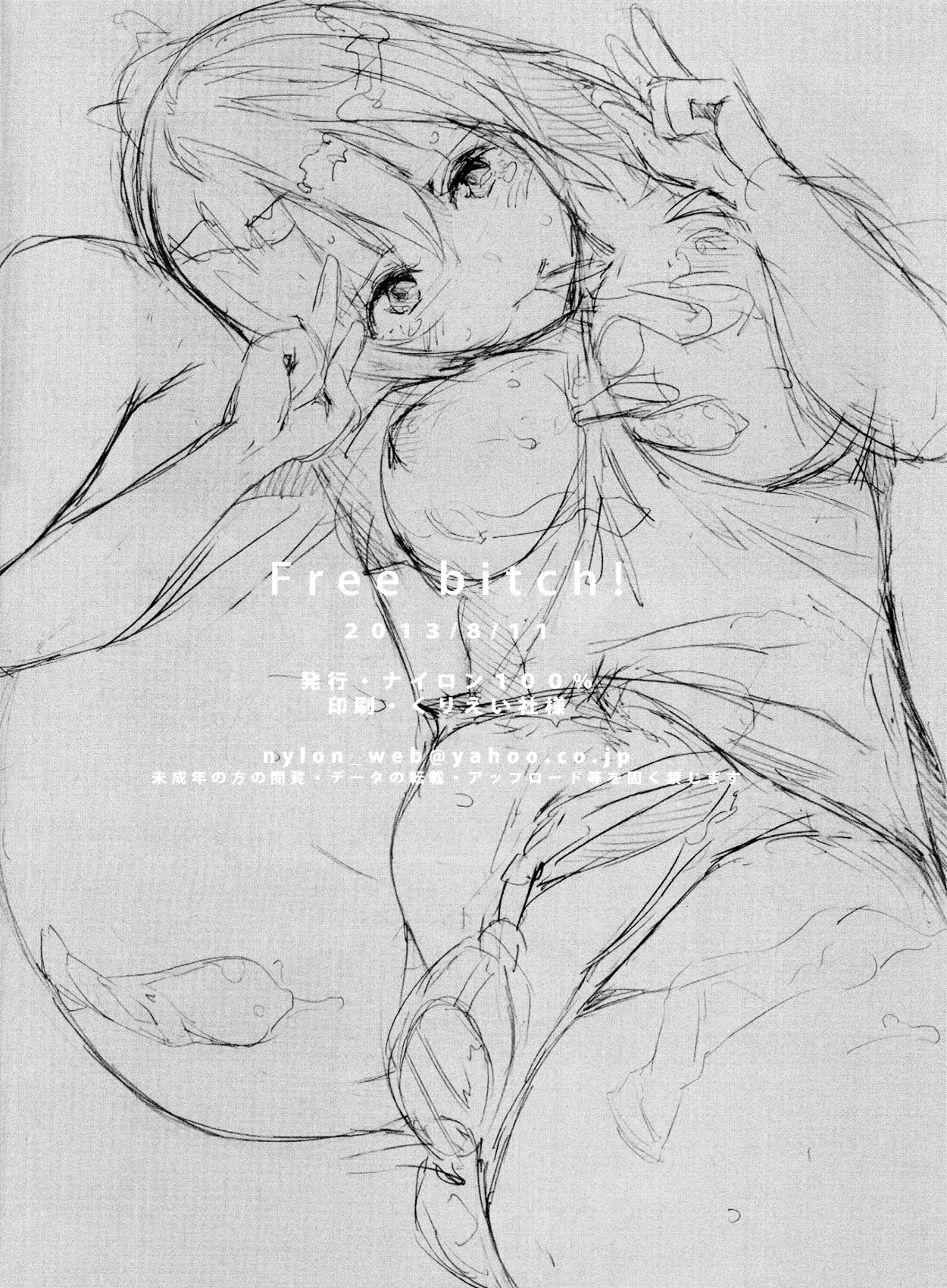(C84) [ナイロン100% (ナイロン)] Freebitch! (Free!)