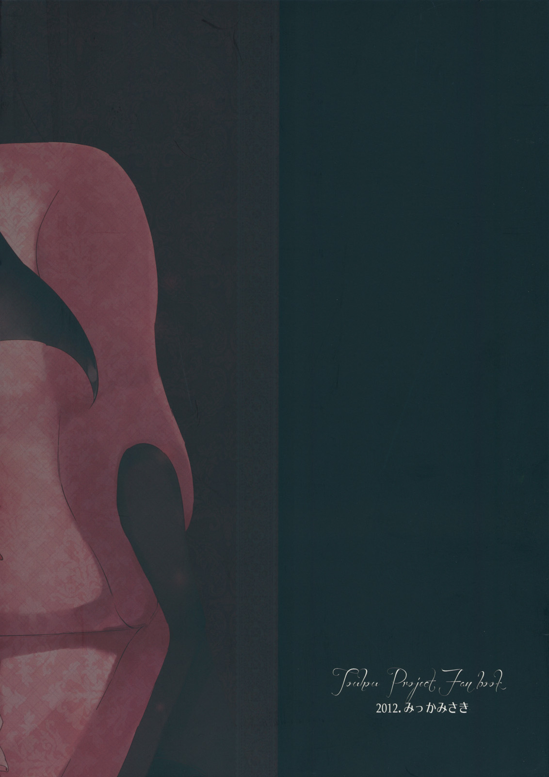 (例大祭9) [みっかみさき (ナヅカ)] レミリアが現実郷入り (東方Project) [英訳]