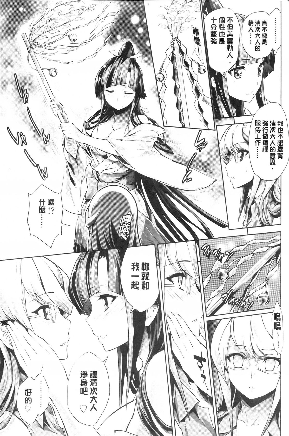 [きひる] 発情彼女 金髪彼女 + 4P設定資料集, イラストカード [中国翻訳]