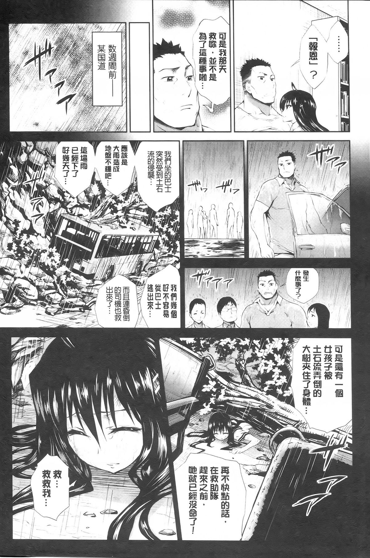 [きひる] 発情彼女 金髪彼女 + 4P設定資料集, イラストカード [中国翻訳]