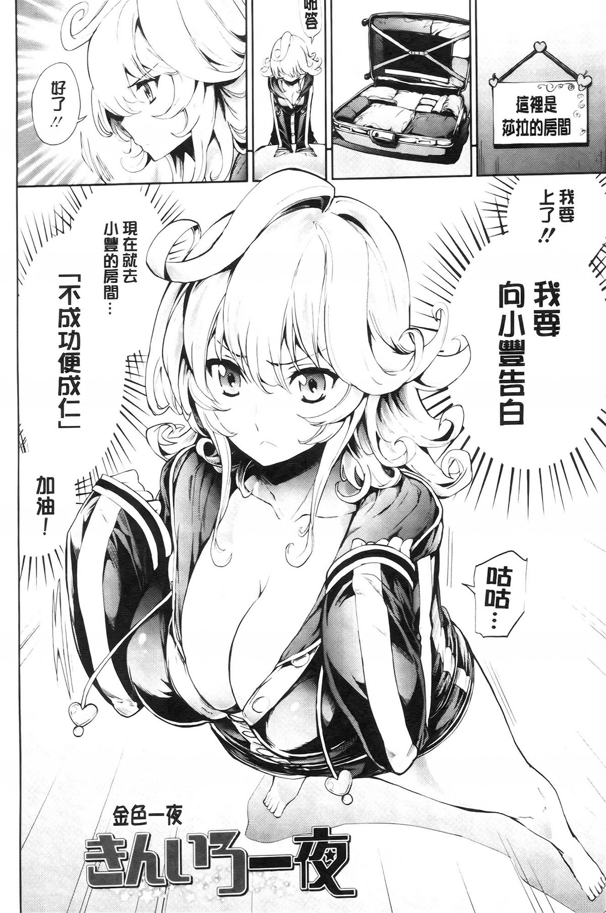 [きひる] 発情彼女 金髪彼女 + 4P設定資料集, イラストカード [中国翻訳]