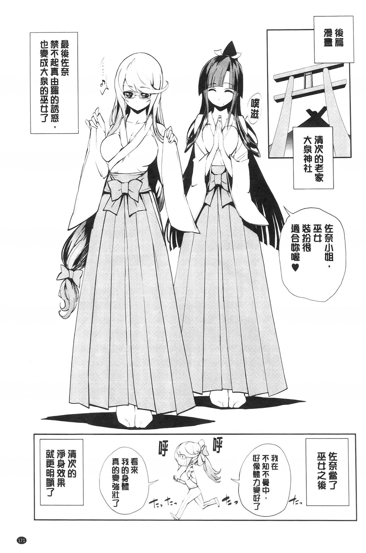 [きひる] 発情彼女 金髪彼女 + 4P設定資料集, イラストカード [中国翻訳]