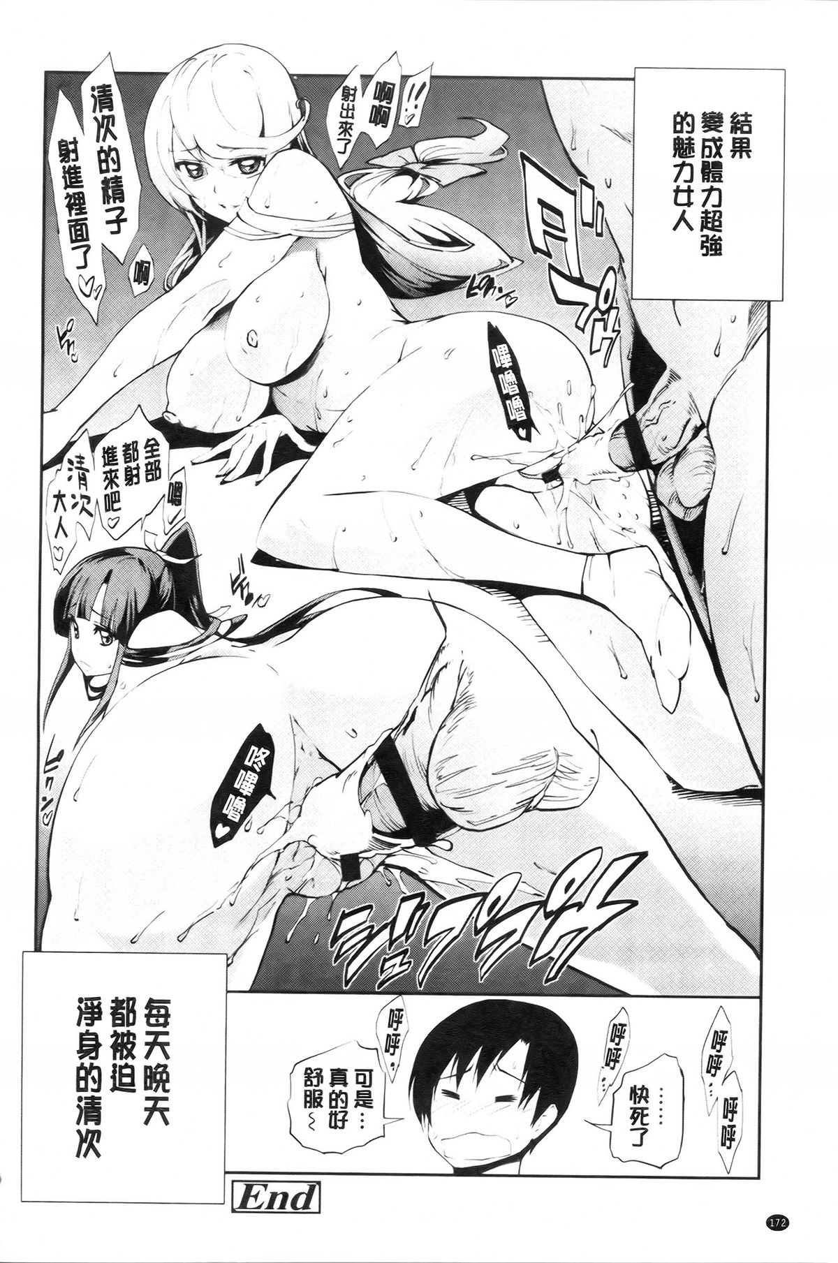 [きひる] 発情彼女 金髪彼女 + 4P設定資料集, イラストカード [中国翻訳]