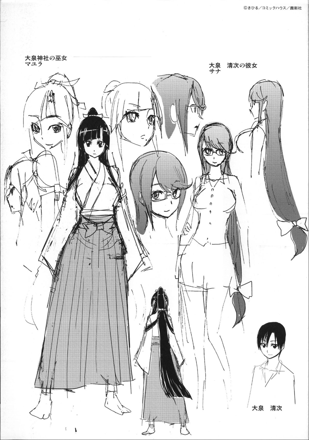 [きひる] 発情彼女 金髪彼女 + 4P設定資料集, イラストカード [中国翻訳]