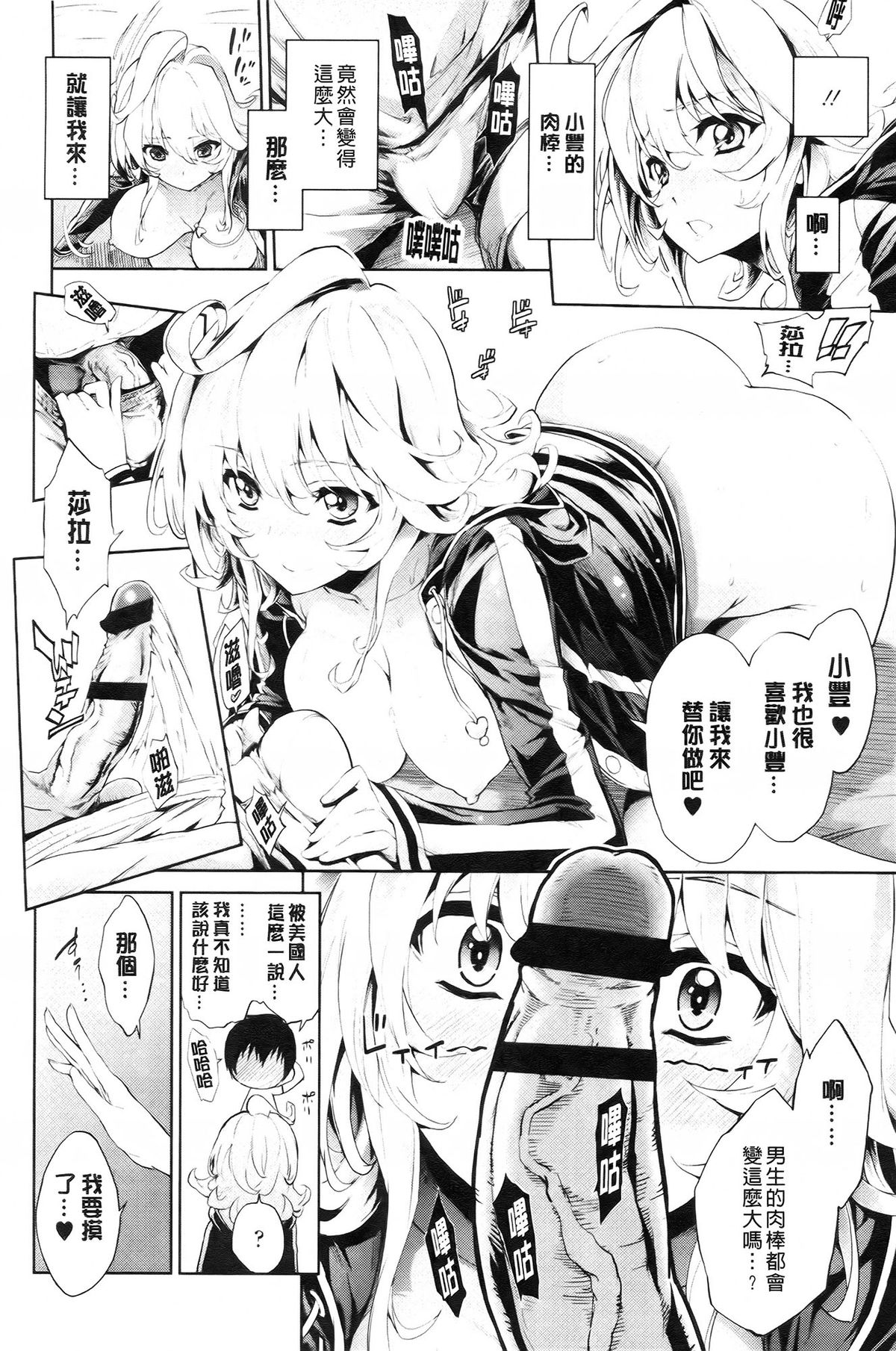 [きひる] 発情彼女 金髪彼女 + 4P設定資料集, イラストカード [中国翻訳]