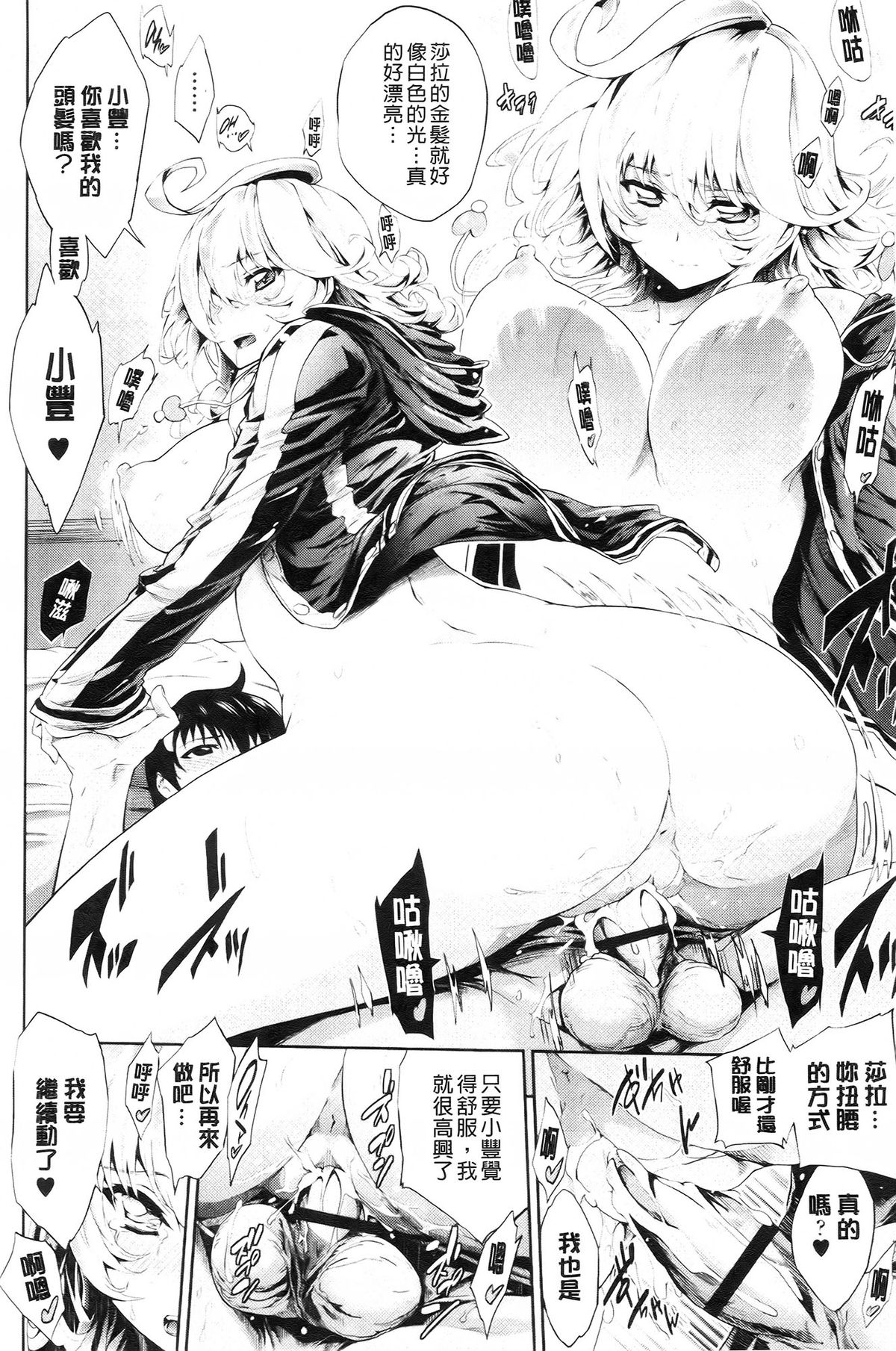 [きひる] 発情彼女 金髪彼女 + 4P設定資料集, イラストカード [中国翻訳]