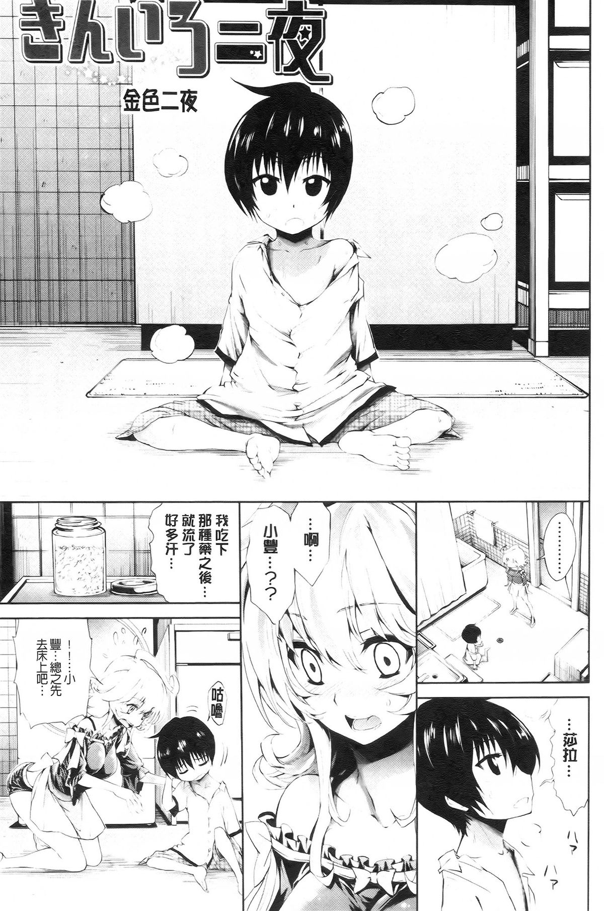 [きひる] 発情彼女 金髪彼女 + 4P設定資料集, イラストカード [中国翻訳]