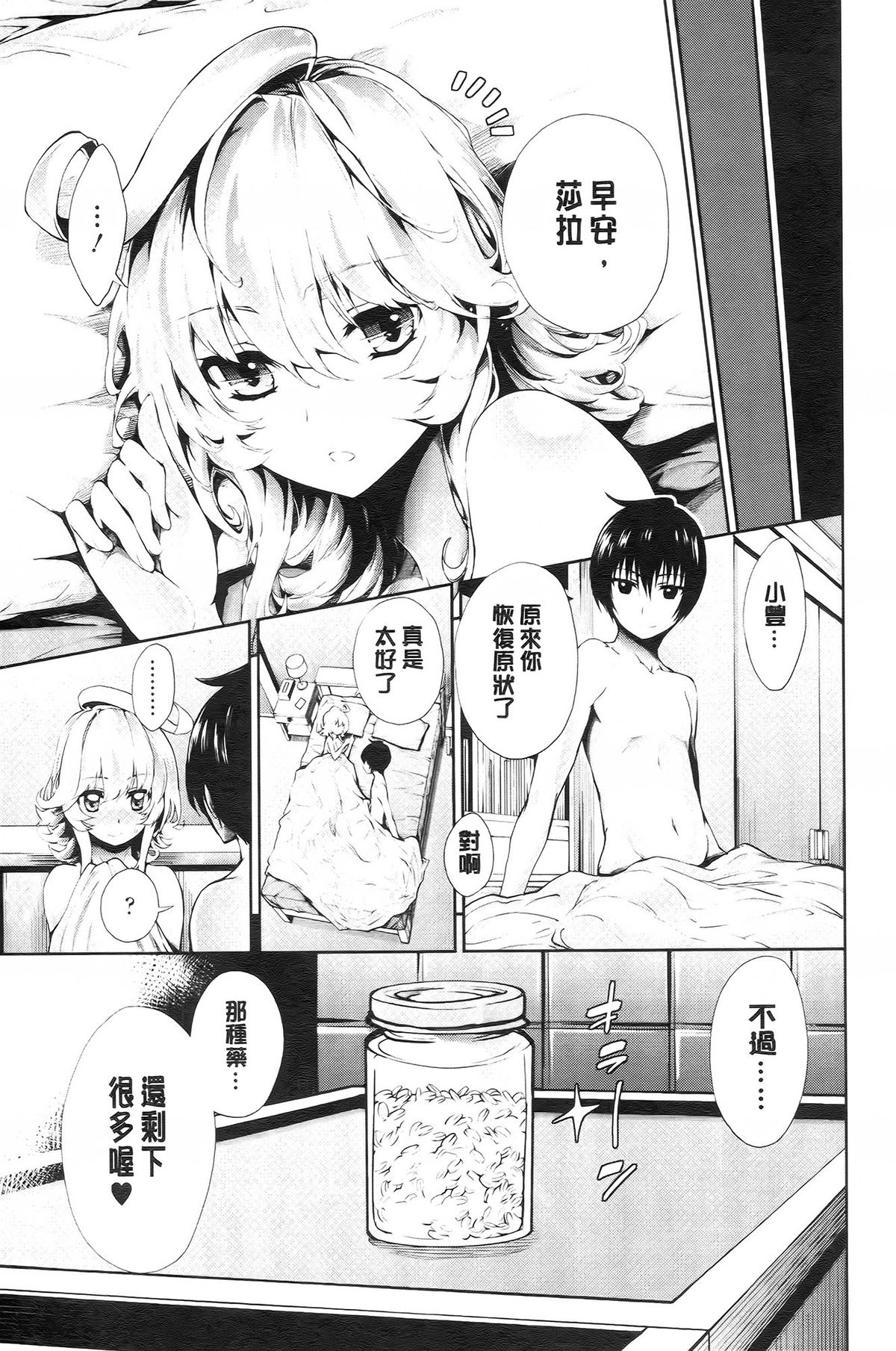 [きひる] 発情彼女 金髪彼女 + 4P設定資料集, イラストカード [中国翻訳]