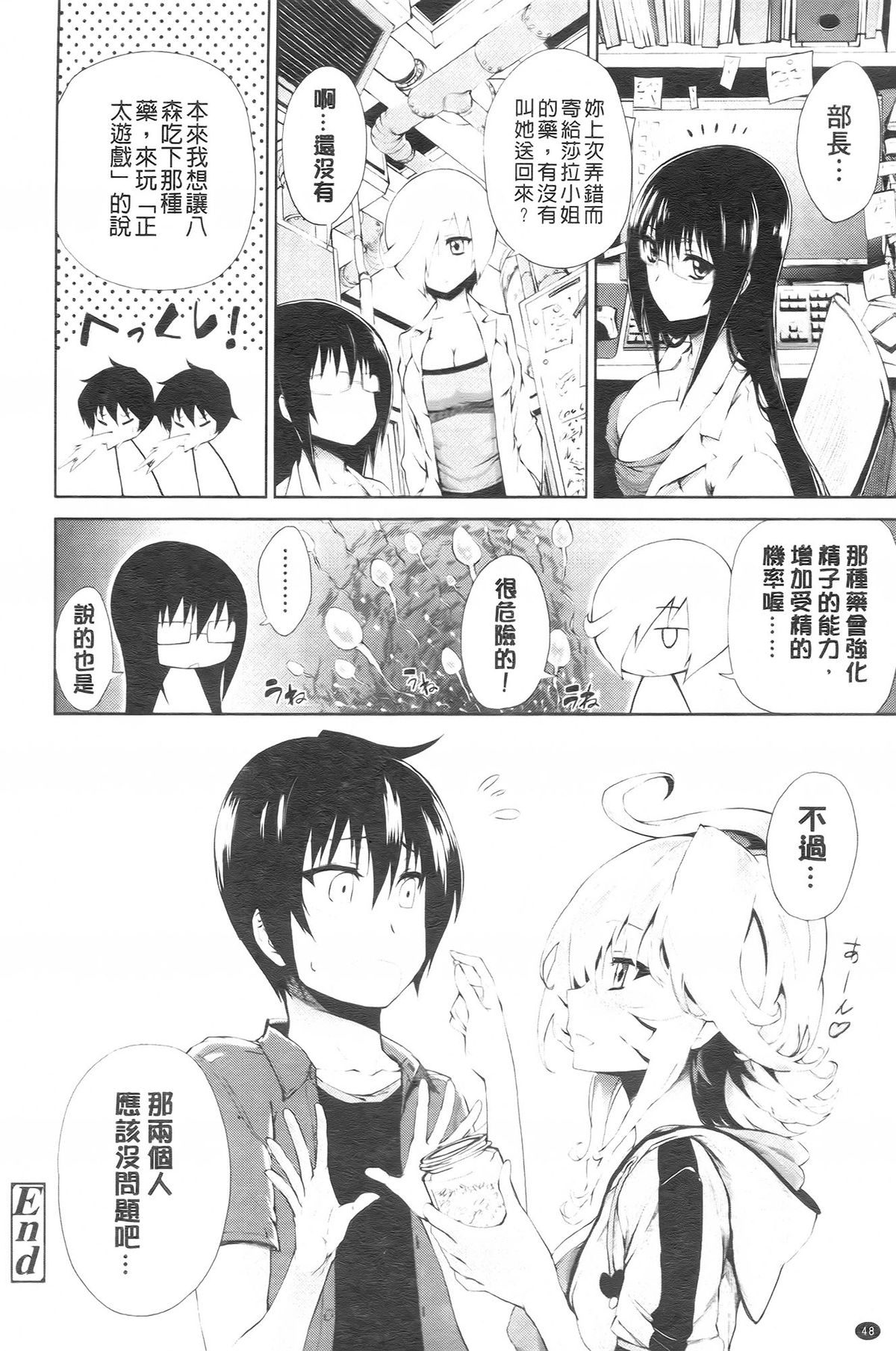 [きひる] 発情彼女 金髪彼女 + 4P設定資料集, イラストカード [中国翻訳]