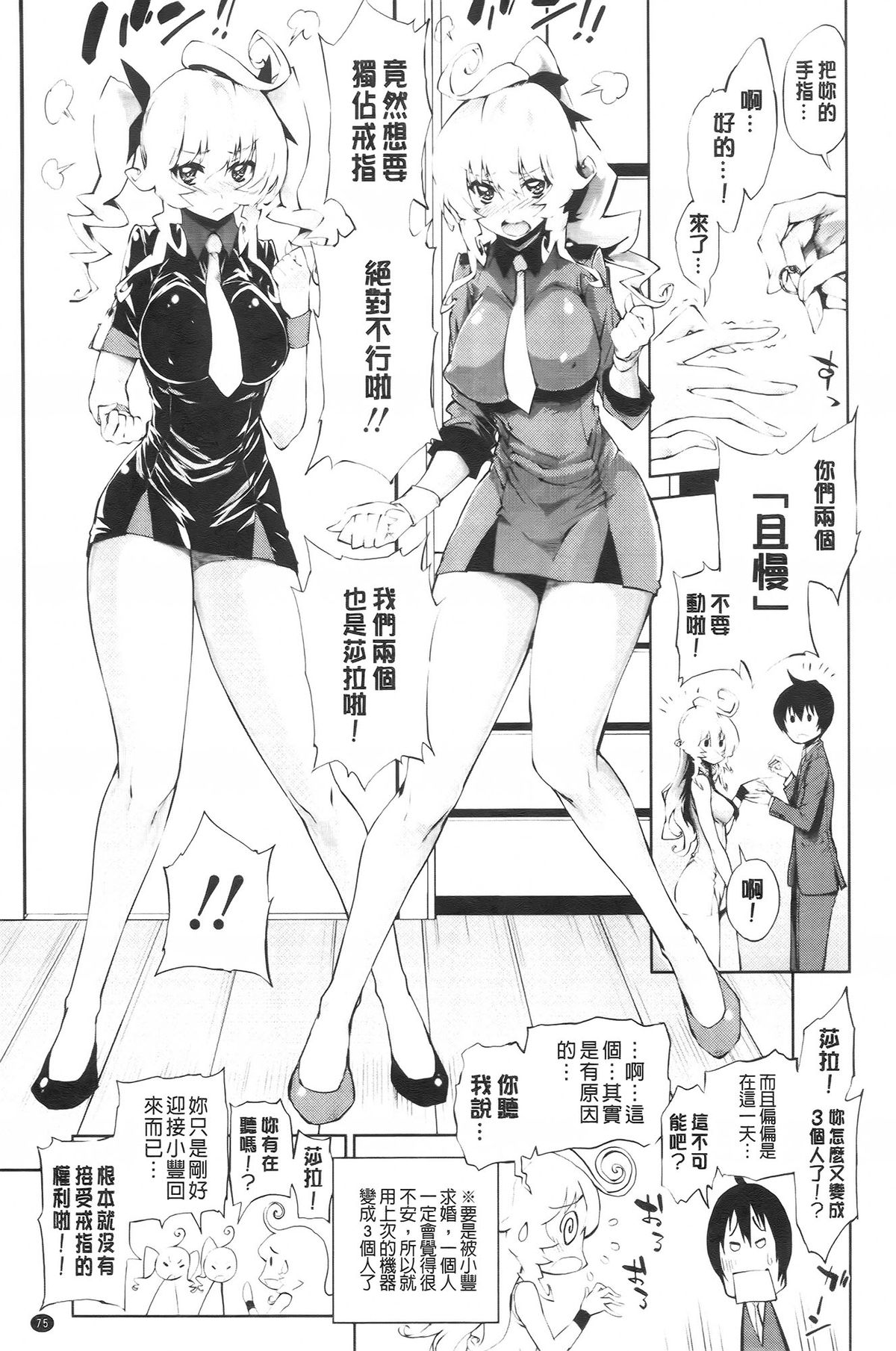 [きひる] 発情彼女 金髪彼女 + 4P設定資料集, イラストカード [中国翻訳]