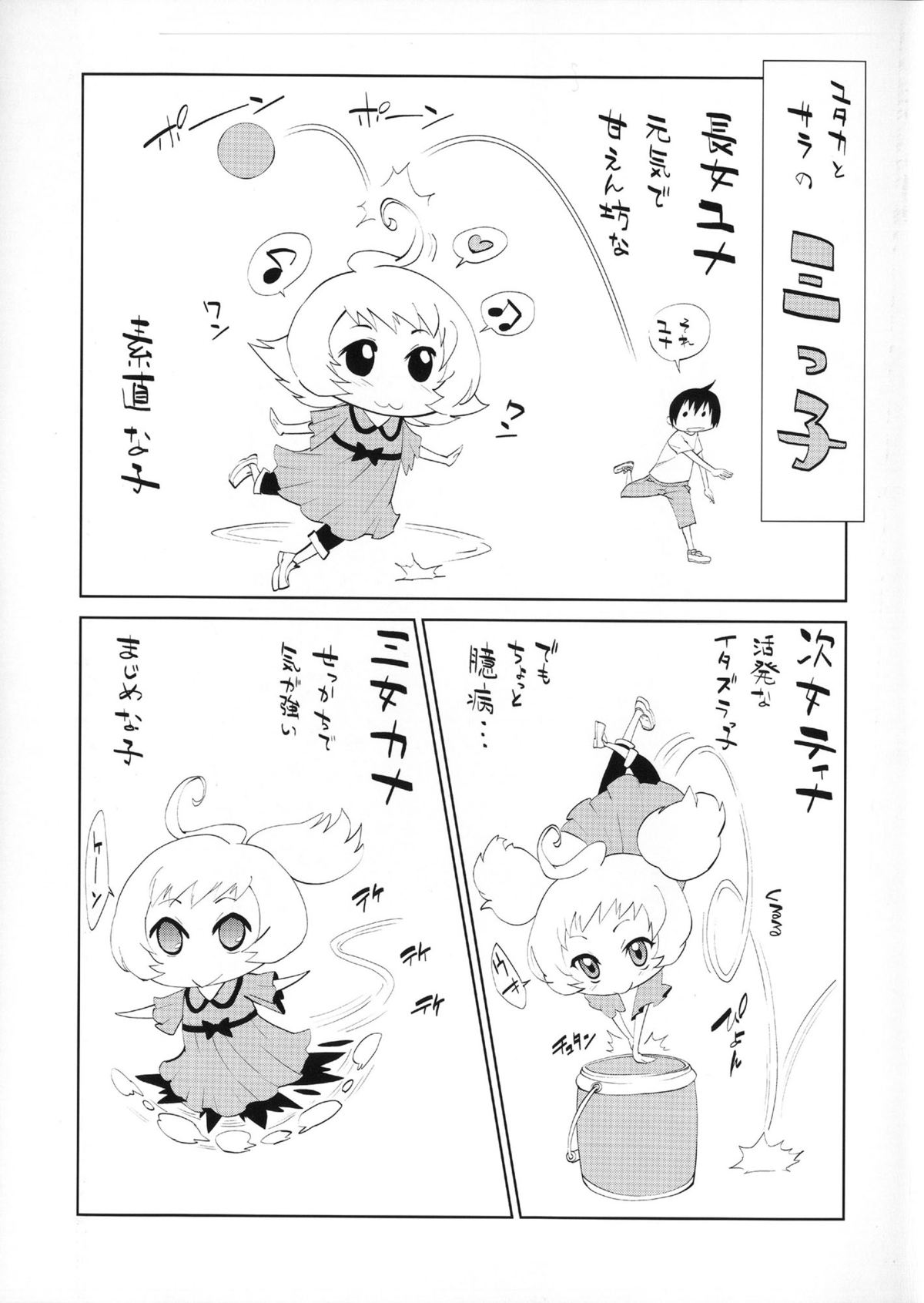 [きひる] 発情彼女 金髪彼女 + 4P設定資料集, イラストカード [中国翻訳]