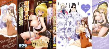 [きひる] 発情彼女 金髪彼女 + 4P設定資料集, イラストカード [中国翻訳]