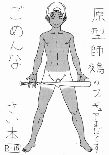 ツクモゴウ(ボックス)-ジュークボックス19.5 ツクモゴウ(ボックス)-ジュークボックス19.5