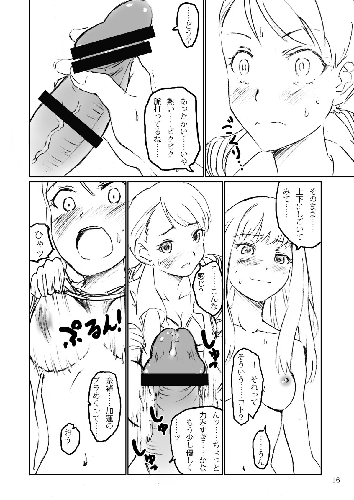 [LUNATIC PROPHET (有村悠)] 変ずる、カレン。 (アイドルマスター シンデレラガールズ) [DL版]