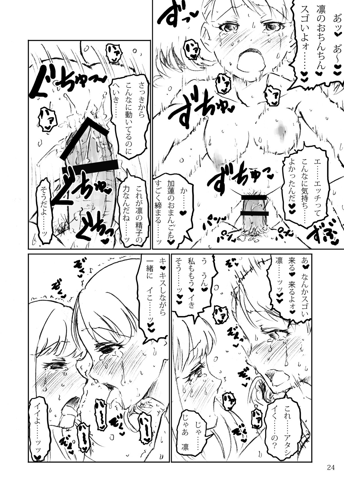 [LUNATIC PROPHET (有村悠)] 変ずる、カレン。 (アイドルマスター シンデレラガールズ) [DL版]