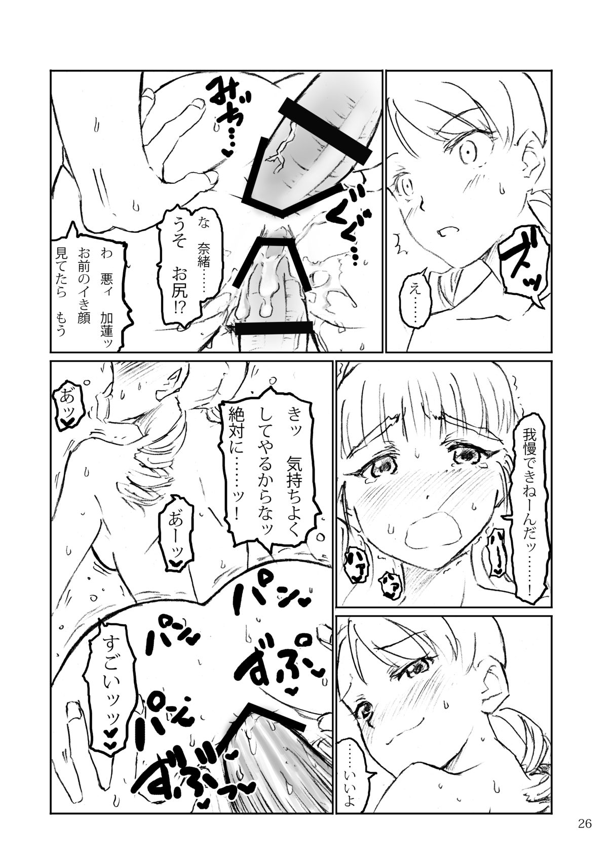 [LUNATIC PROPHET (有村悠)] 変ずる、カレン。 (アイドルマスター シンデレラガールズ) [DL版]