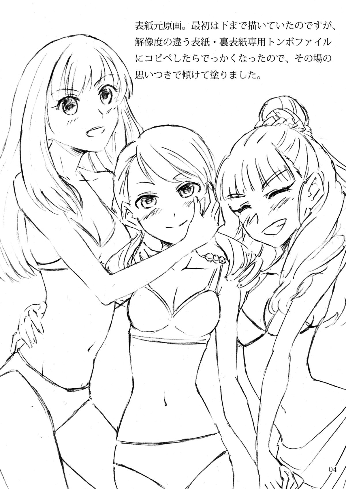 [LUNATIC PROPHET (有村悠)] 変ずる、カレン。 (アイドルマスター シンデレラガールズ) [DL版]