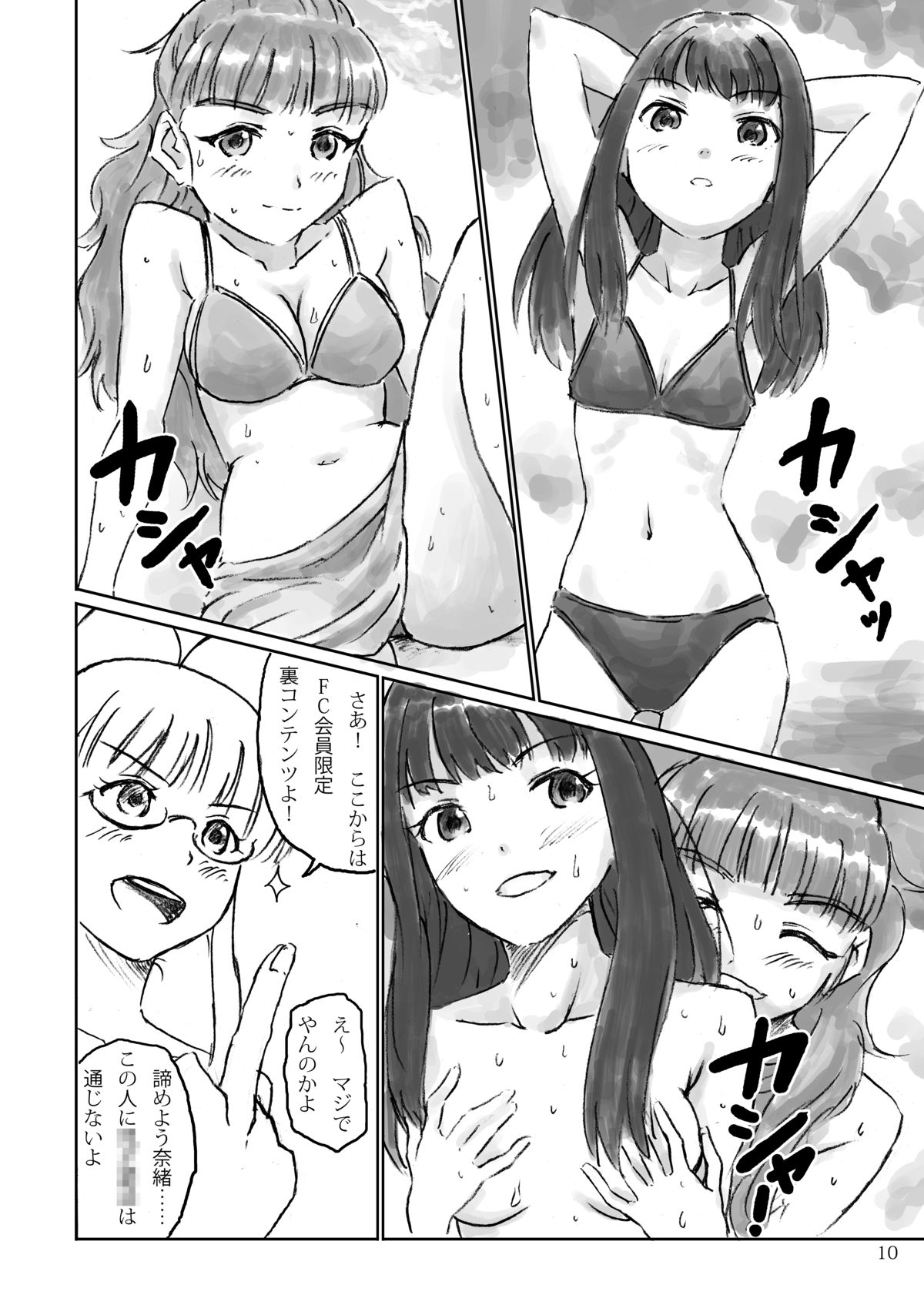 [LUNATIC PROPHET (有村悠)] 変ずる、カレン。 (アイドルマスター シンデレラガールズ) [DL版]