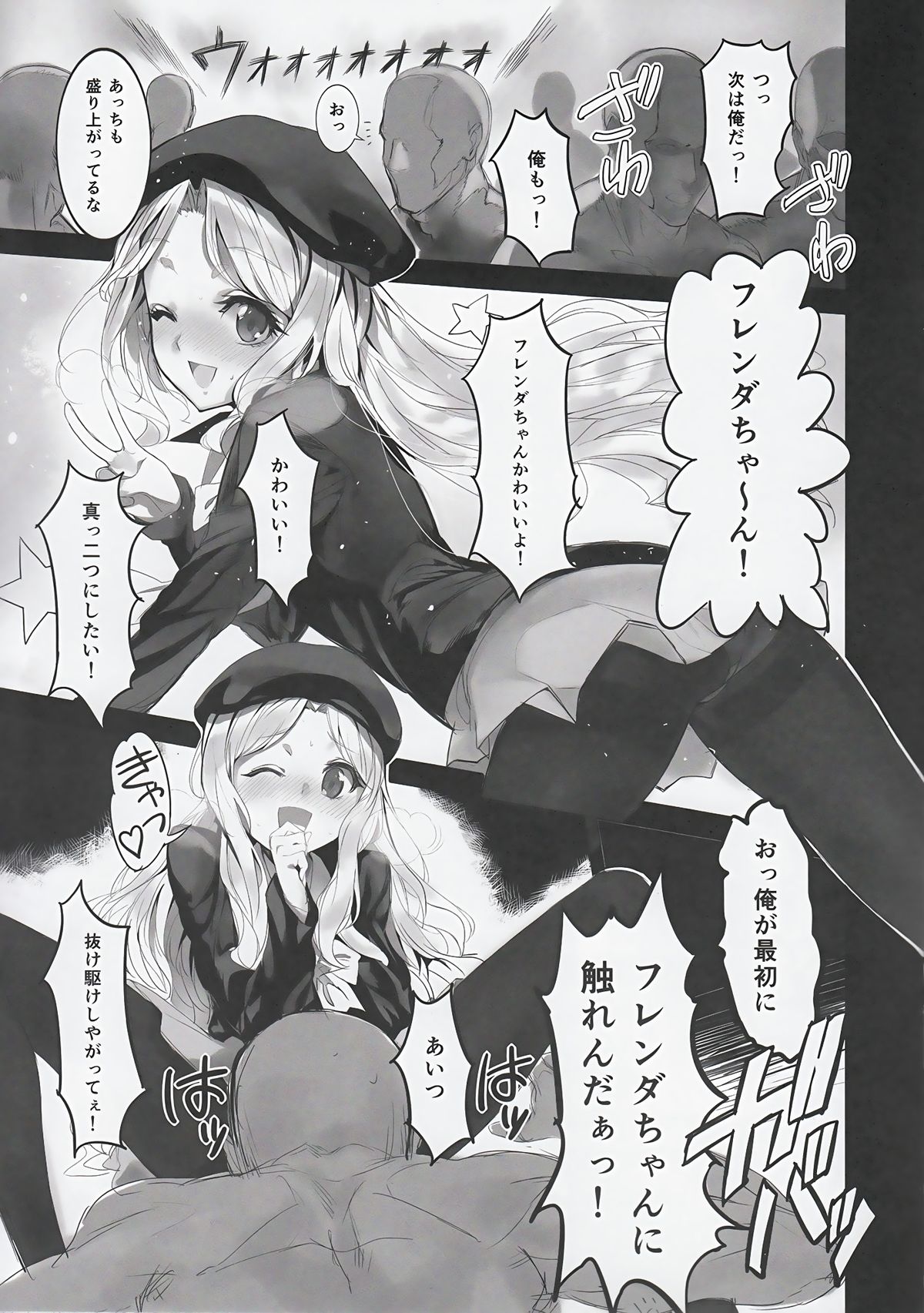 (C84) [煩悩ストリーム (shri)] GOLDEN HARVEST (とある科学の超電磁砲)