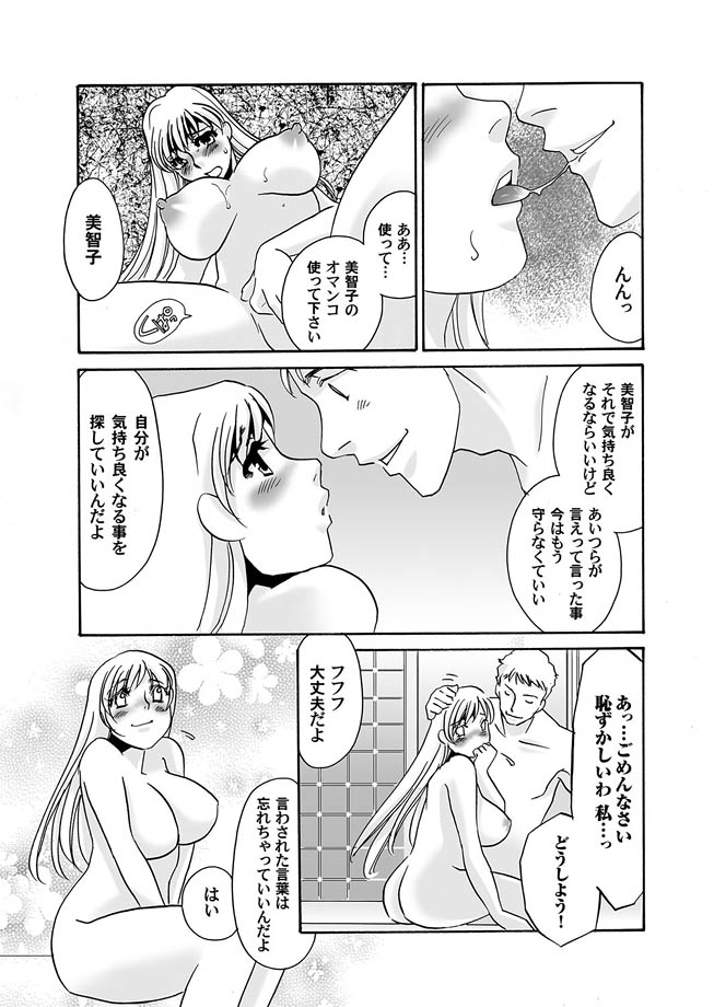 [海野やよい & 球魔王] 隷属の華園 1-10