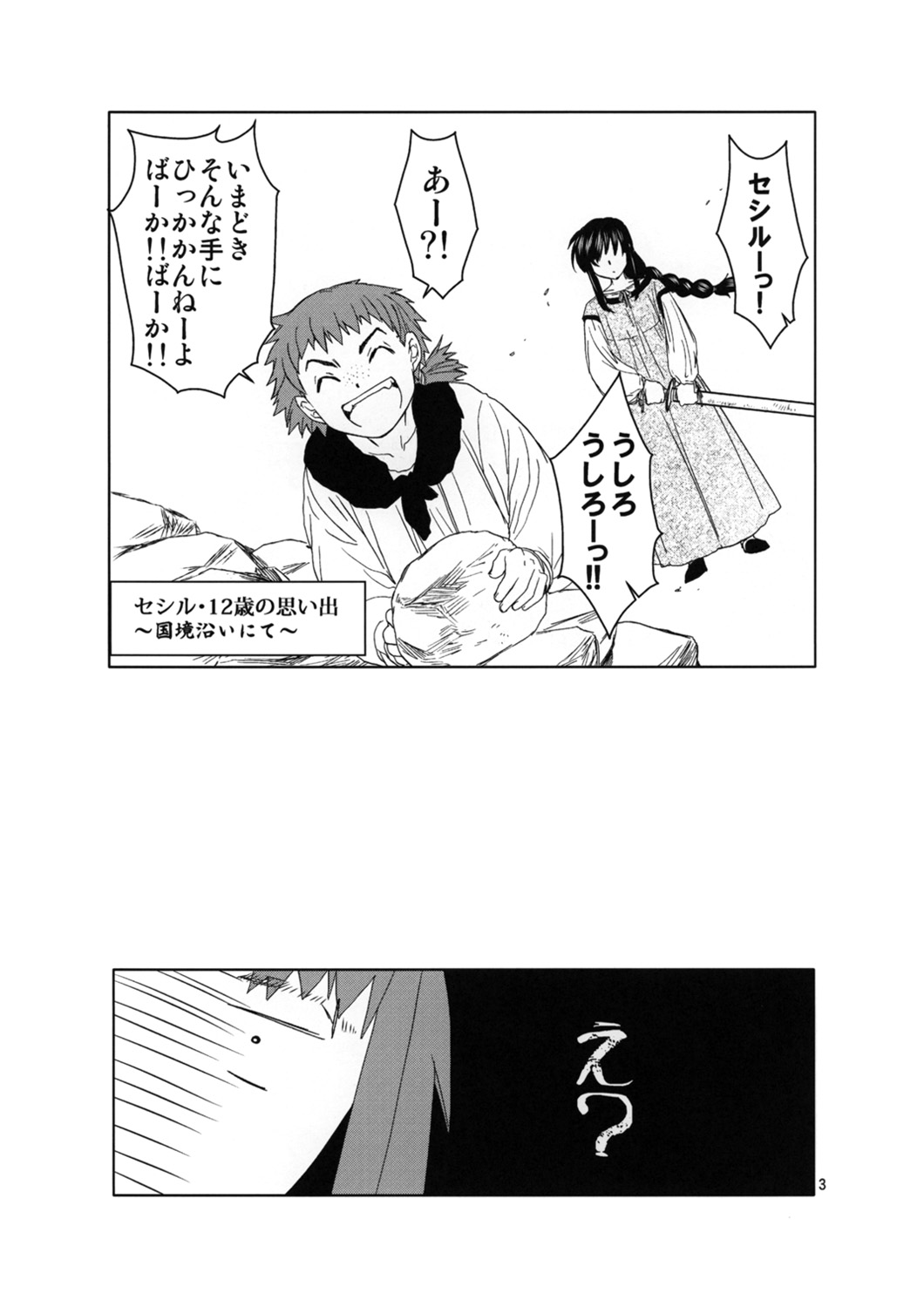 (COMIC1☆7) [床子屋 (HEIZO & 鬼頭えん)] どたんばせとぎわ崖っぷち 25