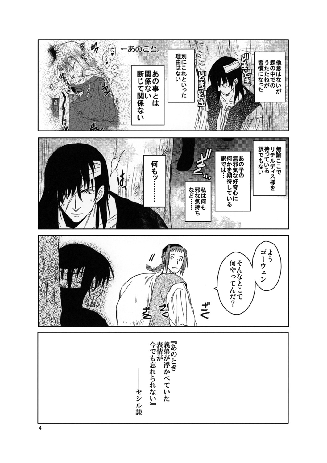 (COMIC1☆7) [床子屋 (HEIZO & 鬼頭えん)] どたんばせとぎわ崖っぷち 25