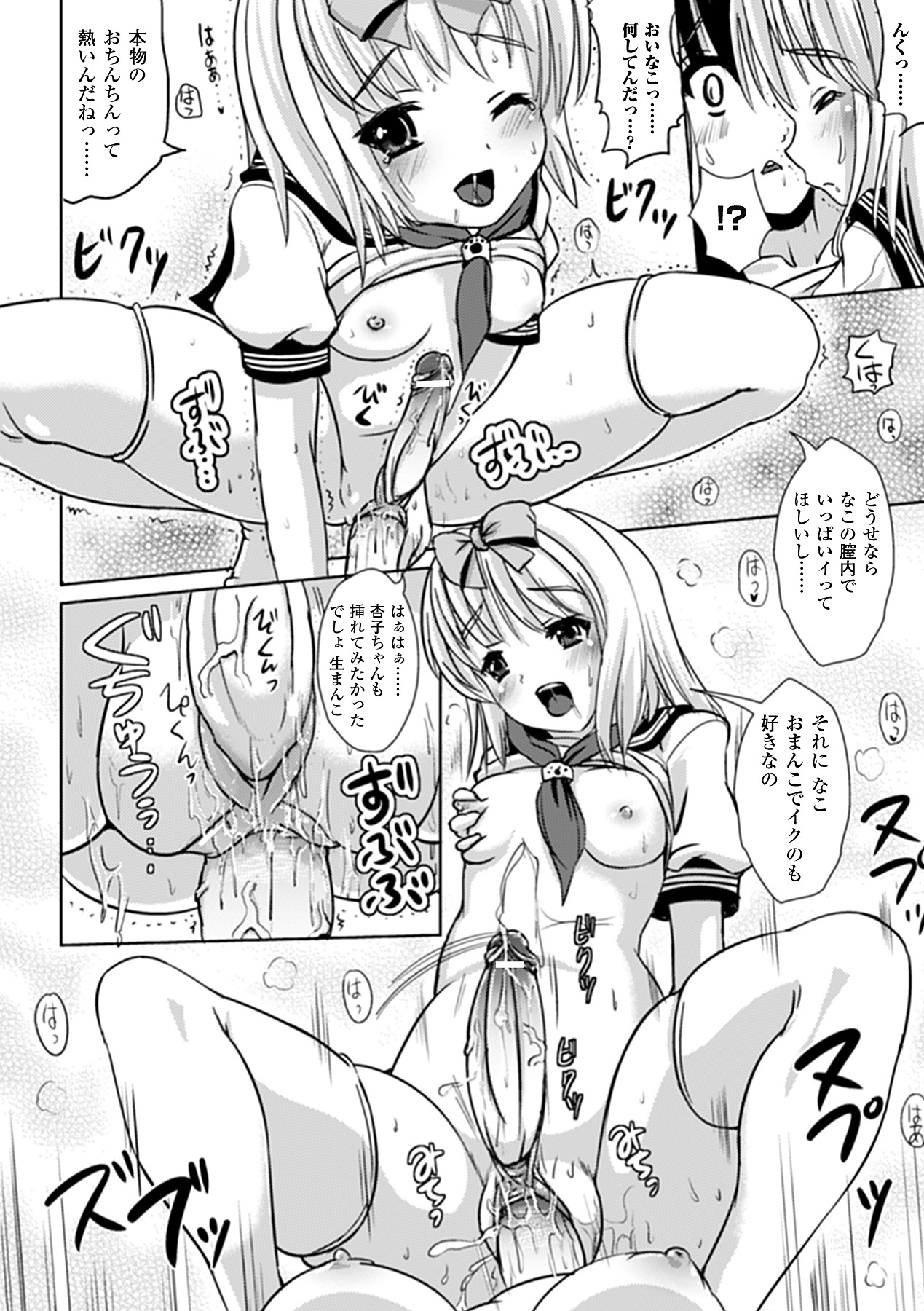 [まる寝子] なりゆきショウガール (アンリアルコミックス081) [DL版]