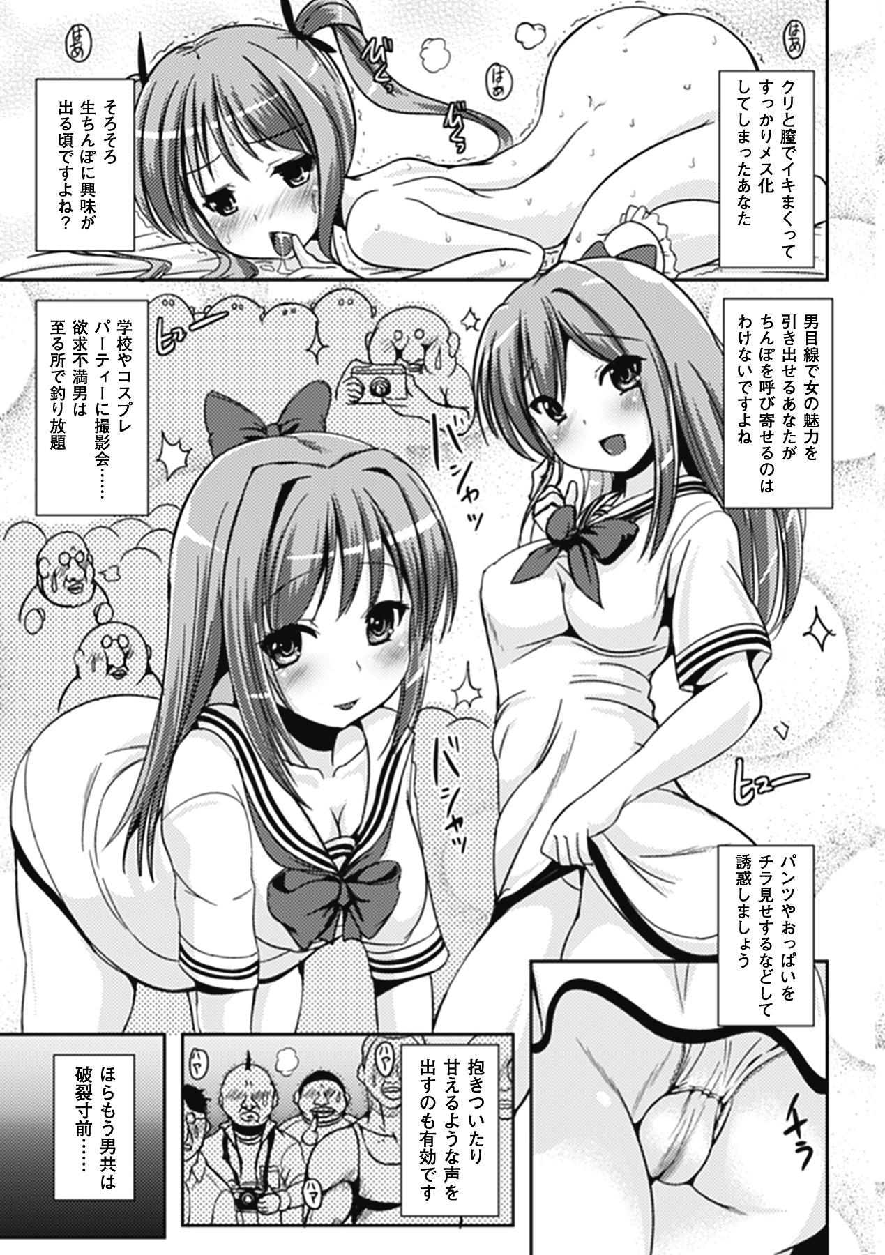 [まる寝子] なりゆきショウガール (アンリアルコミックス081) [DL版]