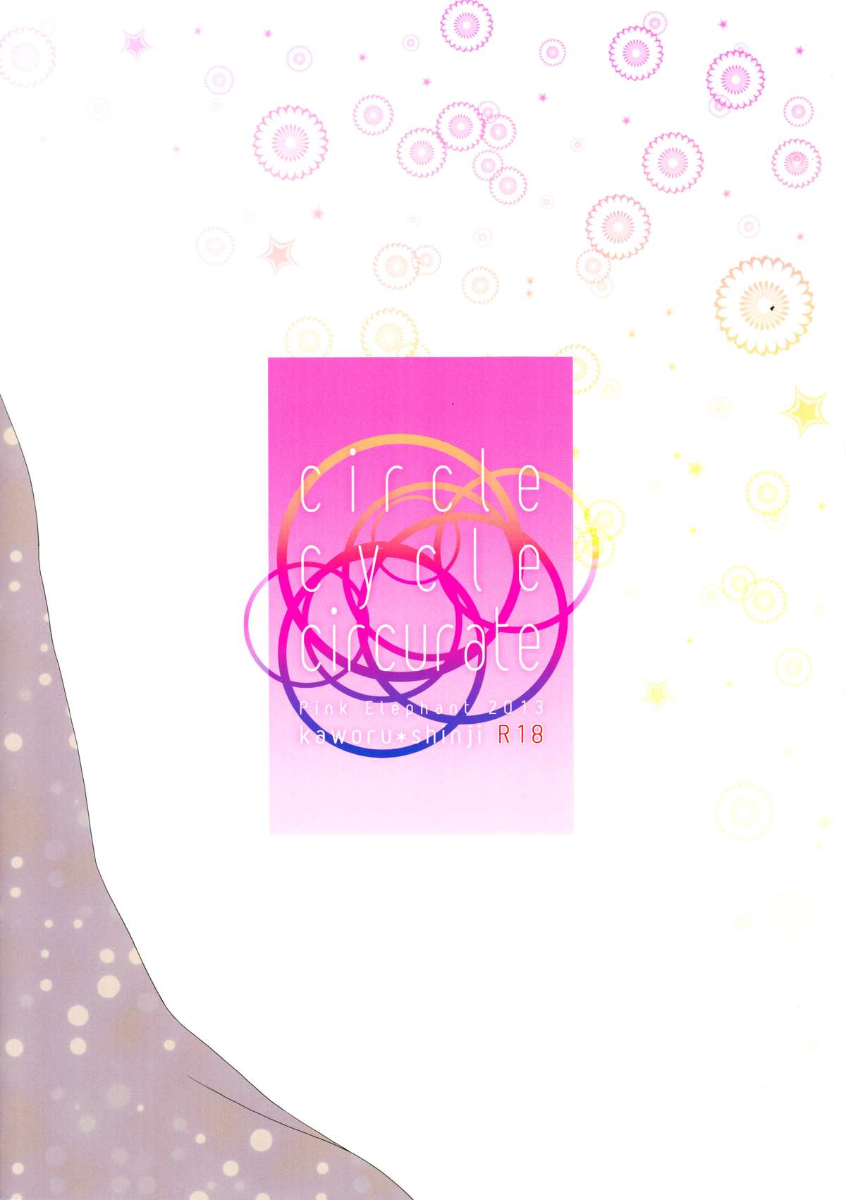 (C84) [Pink Elephant (コトリ)] サークル・サイクル・サーキュレイト (新世紀エヴァンゲリオン)
