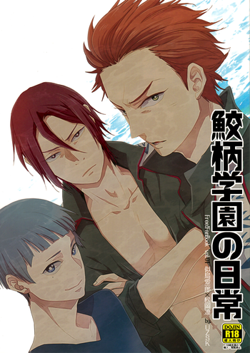 (GOOD COMIC CITY 20) [UZSK (渦井)] 鮫柄学園の日常 (Free!) [英訳]