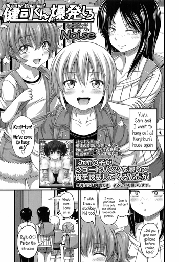 [Noise] 健司くん爆発しろ (COMIC LO 2014年6月号) [英訳]