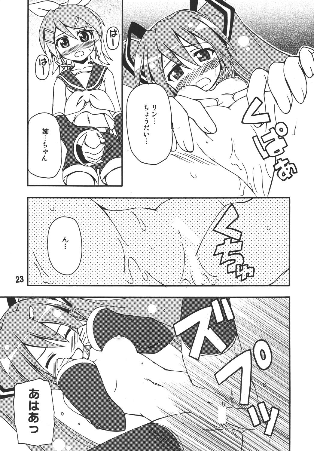 [篠原重工営業部 (よろず)] ハツネックス (VOCALOID) [DL版]