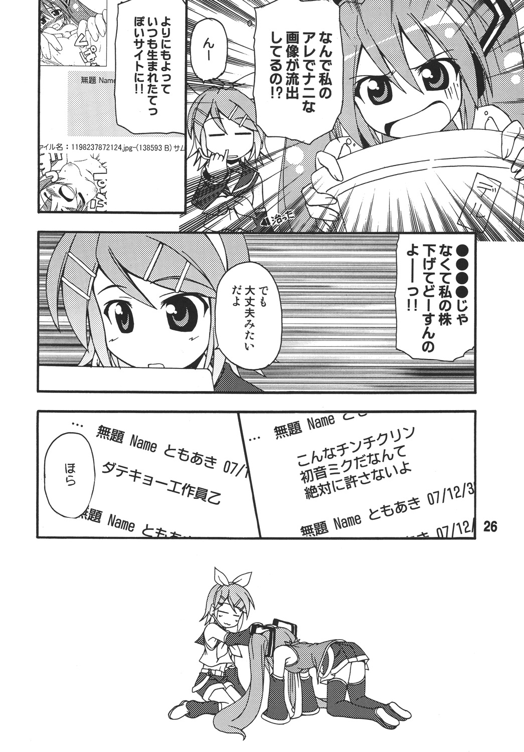 [篠原重工営業部 (よろず)] ハツネックス (VOCALOID) [DL版]