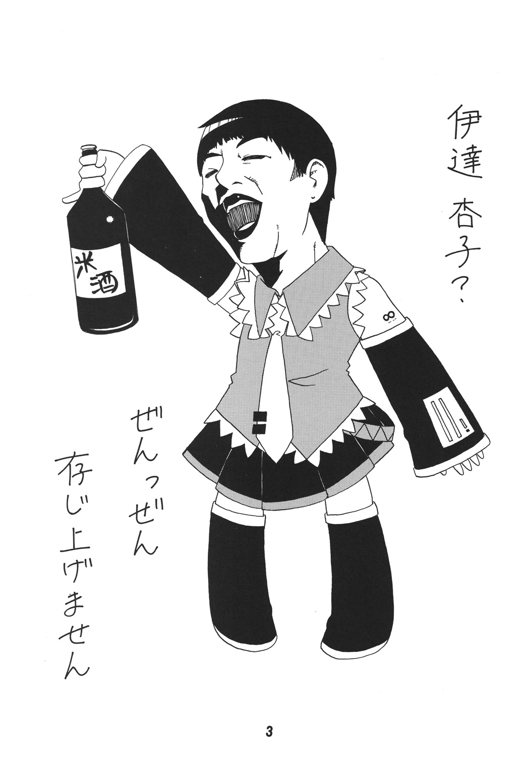 [篠原重工営業部 (よろず)] ハツネックス (VOCALOID) [DL版]