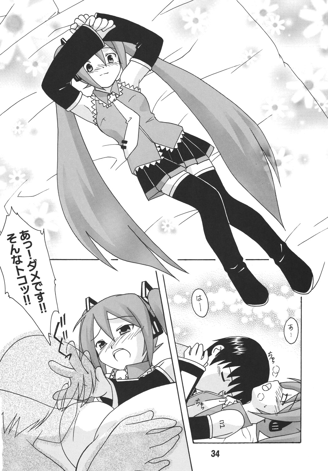 [篠原重工営業部 (よろず)] ハツネックス (VOCALOID) [DL版]