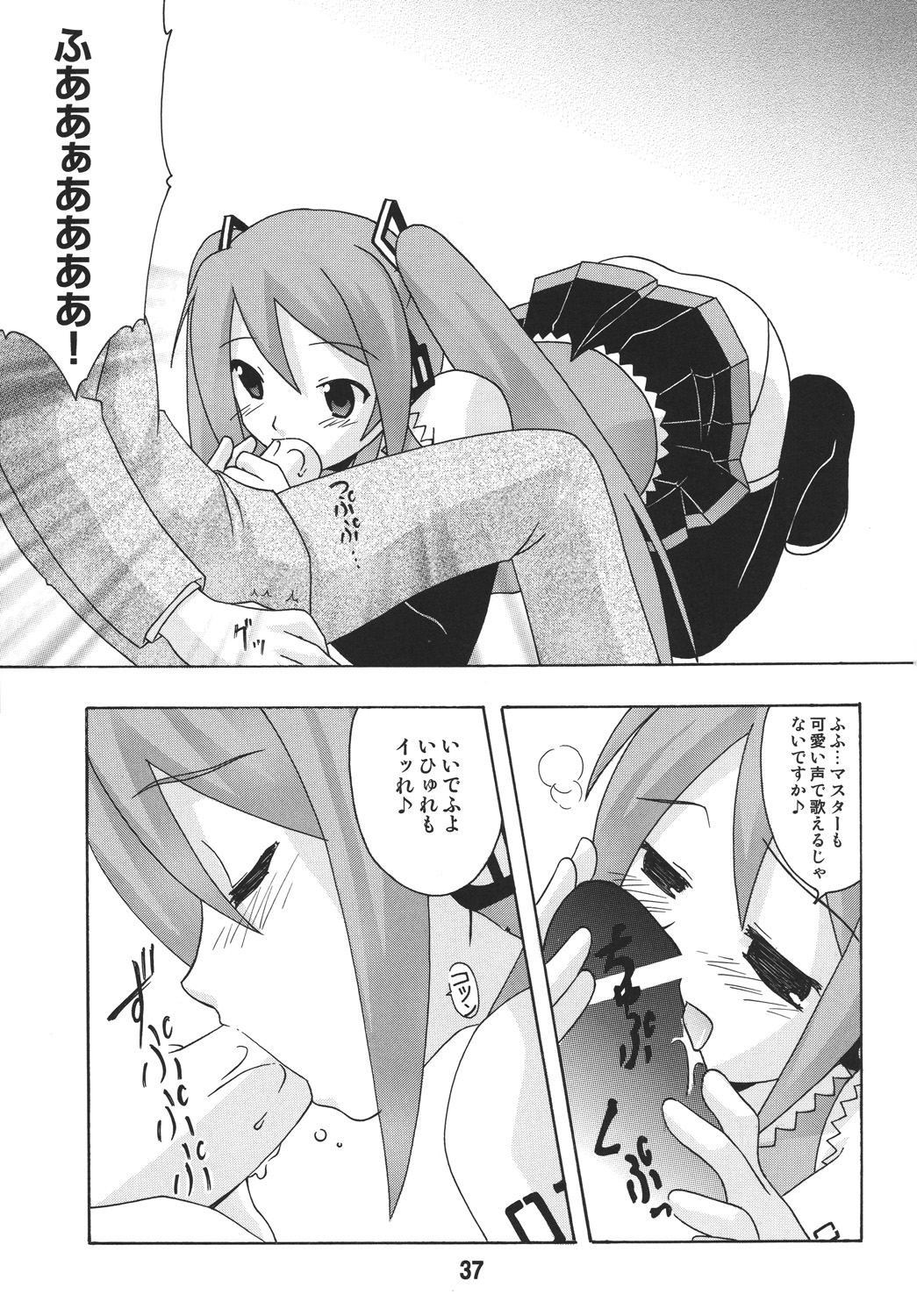 [篠原重工営業部 (よろず)] ハツネックス (VOCALOID) [DL版]