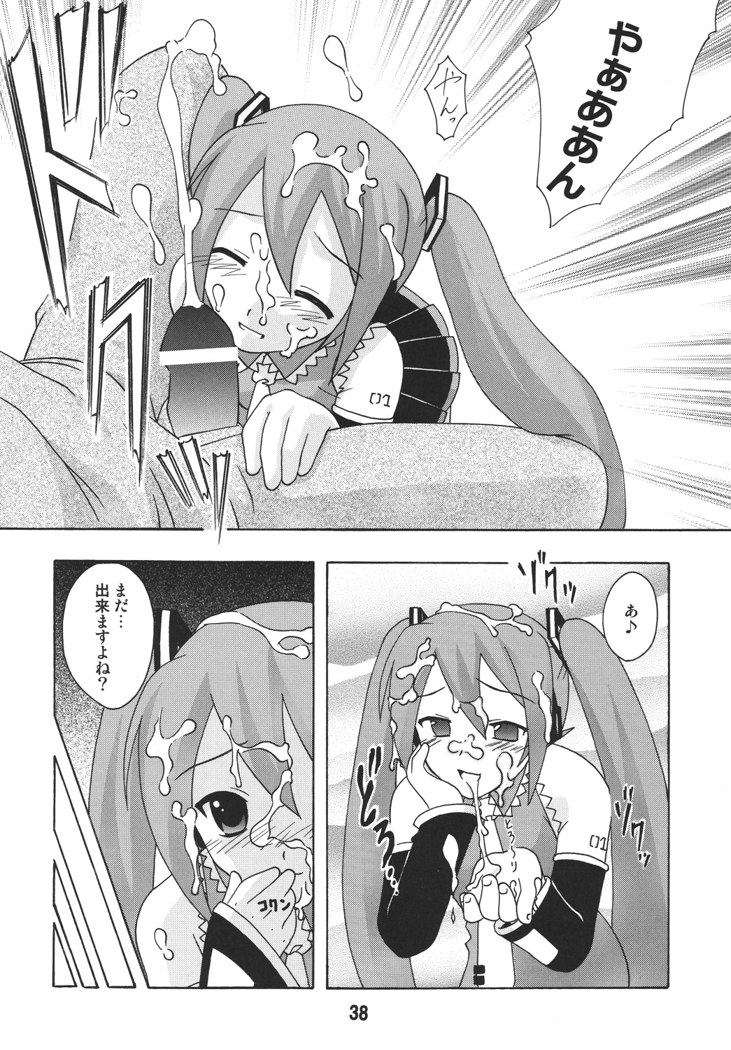 [篠原重工営業部 (よろず)] ハツネックス (VOCALOID) [DL版]