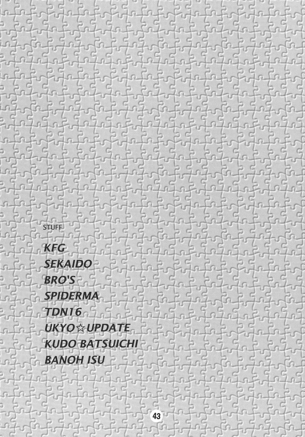 [篠原重工営業部 (よろず)] ハツネックス (VOCALOID) [DL版]