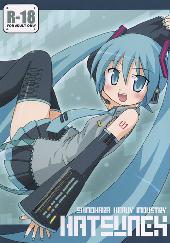 [篠原重工営業部 (よろず)] ハツネックス (VOCALOID) [DL版]