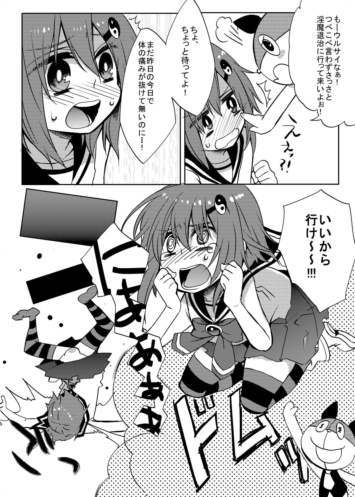 [27 (フジツナ)] 魔法★少年 [DL版]