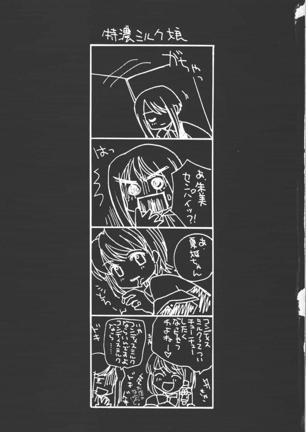 (C61) [上海蜜蜂 (ますやまけい)] sweet summer (Piaキャロットへようこそ!!)