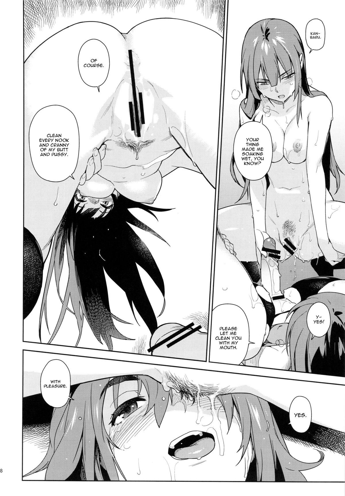 (C84) [enuma elish (ゆきみ)] ヴァルハラガタリ (化物語) [英訳]