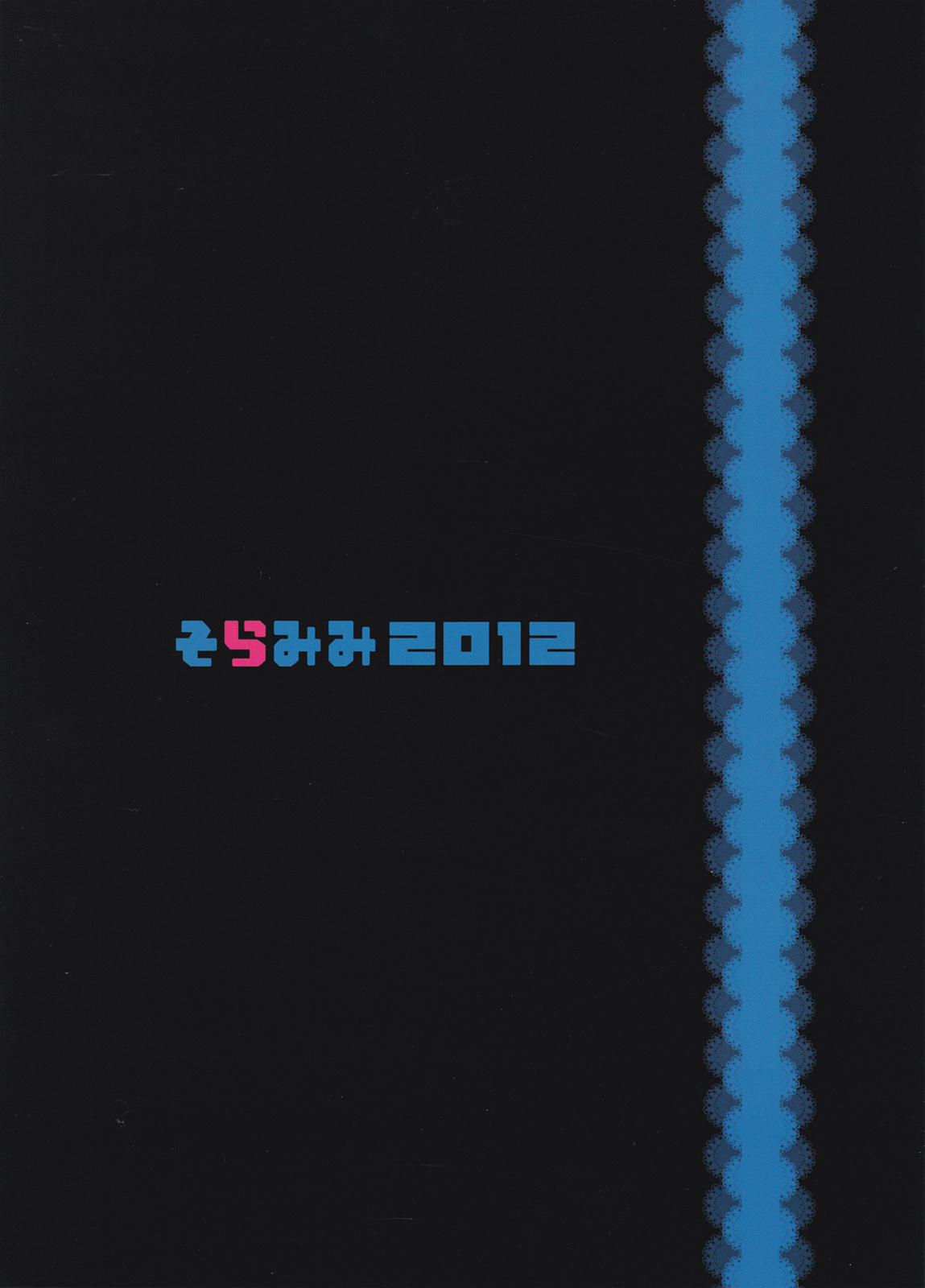 (C83) [そらみみ (Mytyl)] 弾けるシナップス (中二病でも恋がしたい!) [英訳]