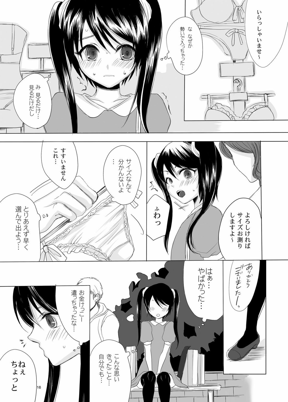 [GJ-X (yk)] 仮 -false- [DL版]