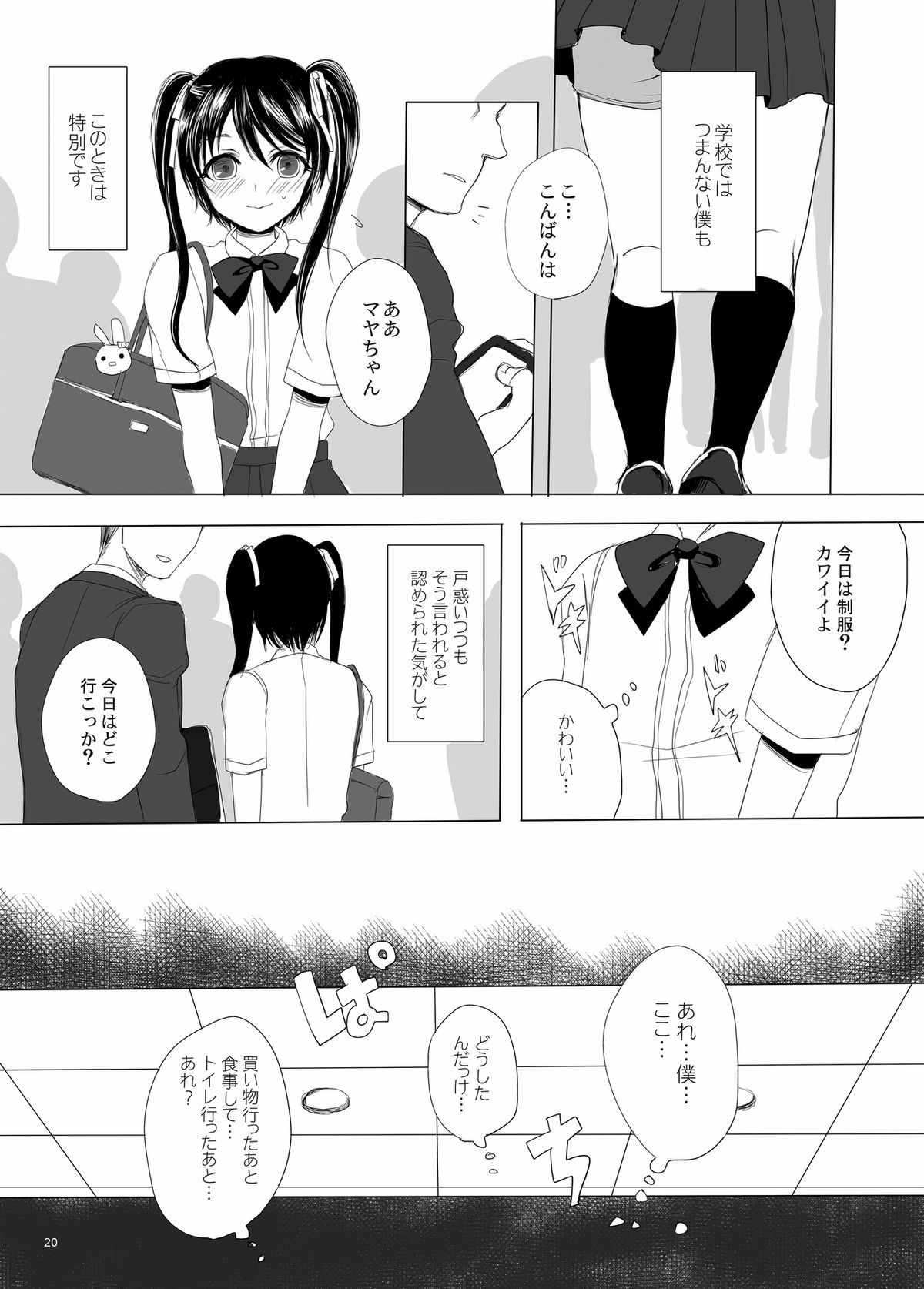 [GJ-X (yk)] 仮 -false- [DL版]