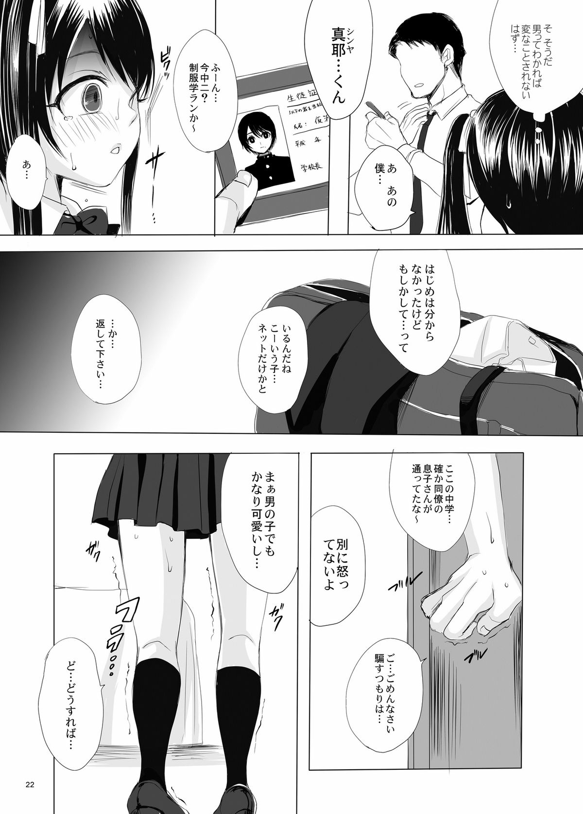 [GJ-X (yk)] 仮 -false- [DL版]