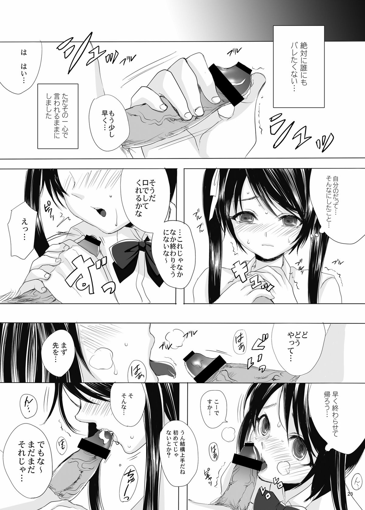 [GJ-X (yk)] 仮 -false- [DL版]