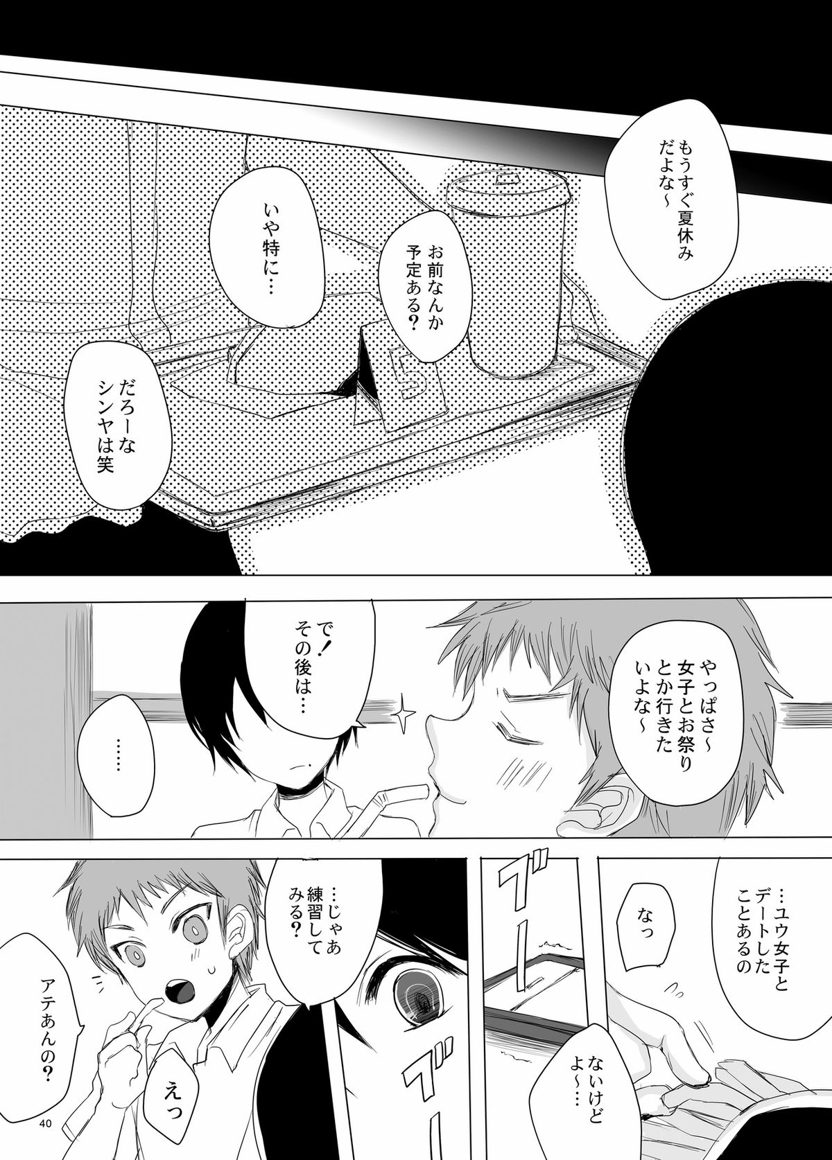 [GJ-X (yk)] 仮 -false- [DL版]