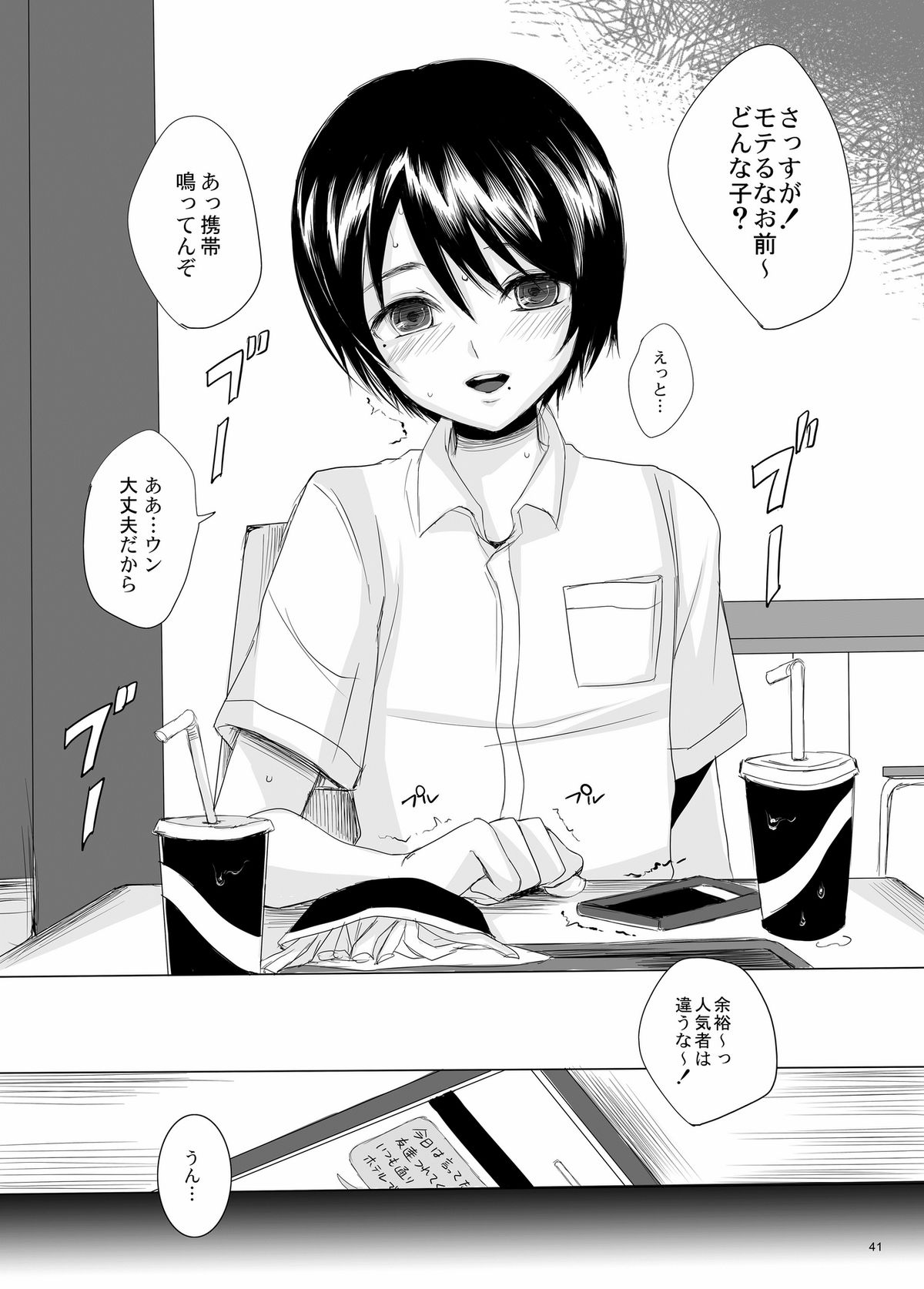 [GJ-X (yk)] 仮 -false- [DL版]